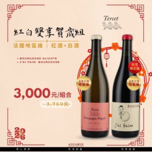 紅白雙享賀歲組